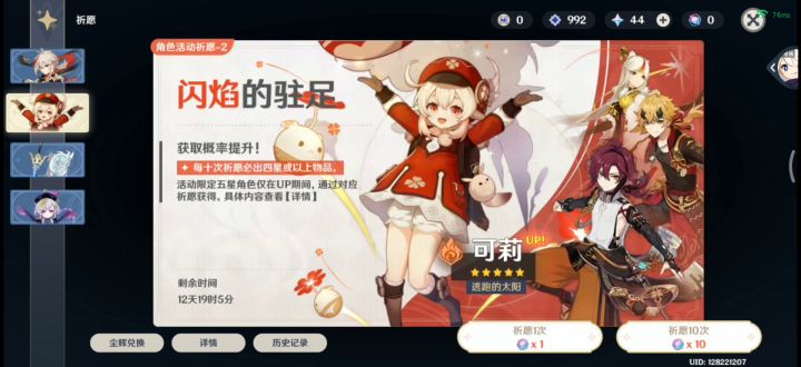 叶宝想挽留我 但我真的没有原石了啊呜呜呜截图