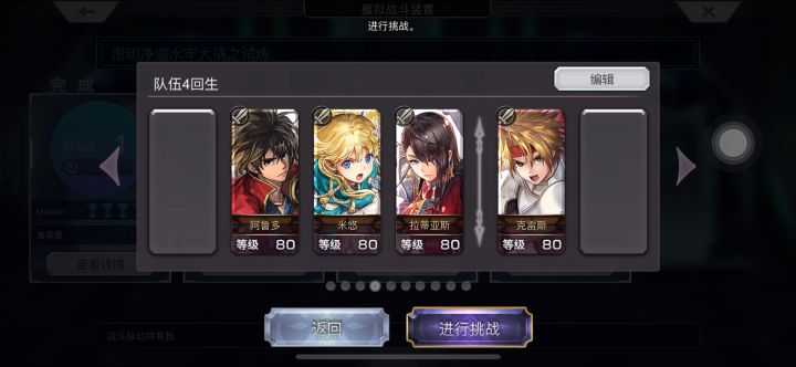 【重生挑战】澄明净澈水牢大祸之试炼- Stage N1截图