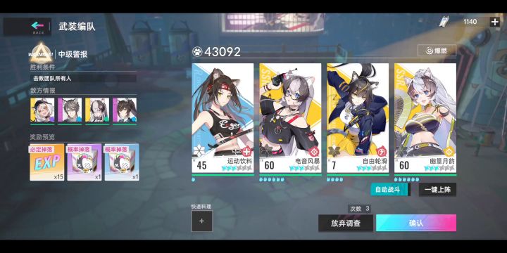 3秒速通新海市夜巡44,45稍微久一点点截图