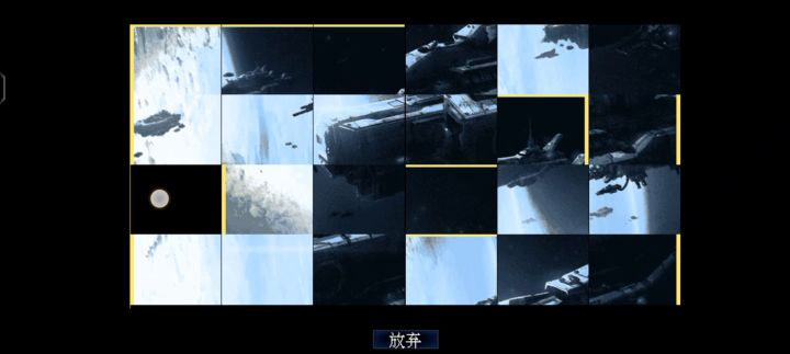 游戏顶级难度拼图技巧截图