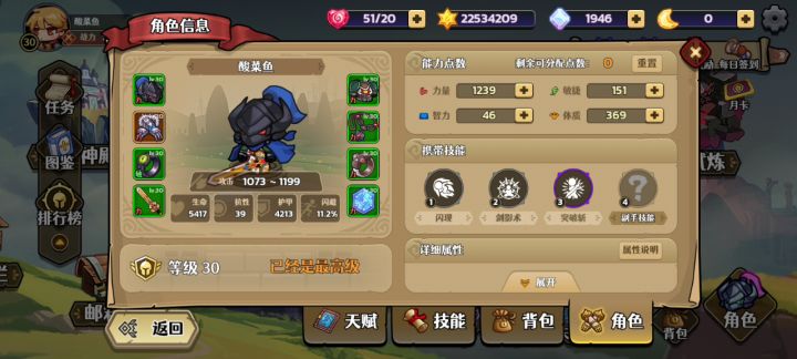 未完成体的战士平推仅供参考截图