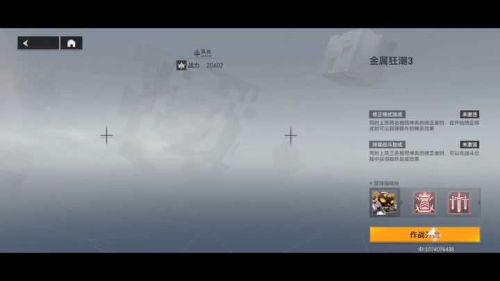【深空之眼】权钥增幅试用雷獠2分10秒无伤哈法斯。截图