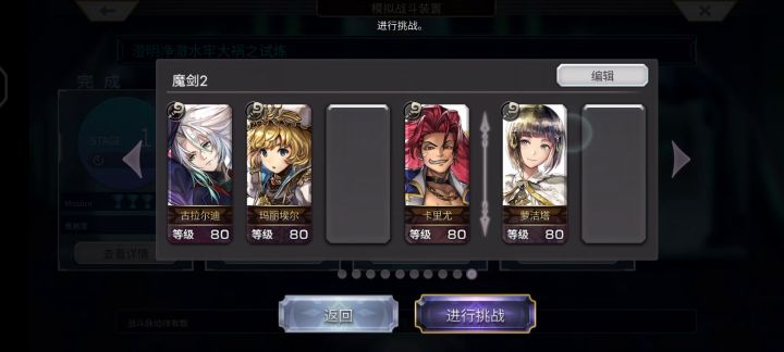 【澄明净澈水牢大祸之试炼】截图