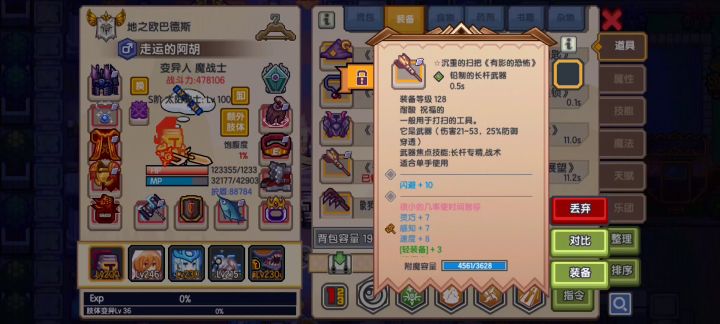 至少圣光剑盾能抗住巨人的吐息,硬抗!截图