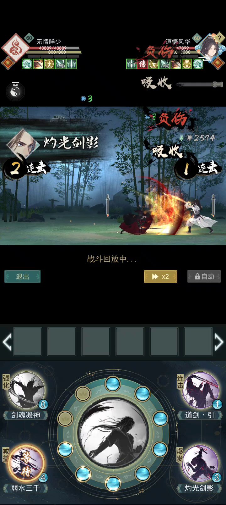 门派上限多高全看运气有多好截图