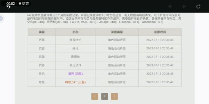 关于我单发出可丽截图