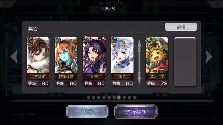 【重生挑战】+挑战关卡+Stage3截图
