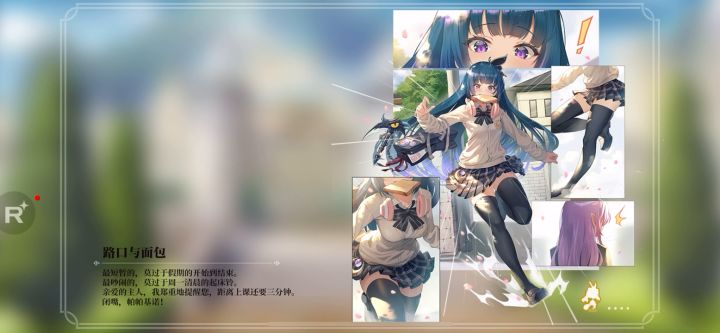 角色测评3:差强人意冰艾菲截图