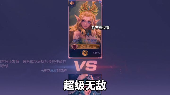 【王者荣耀】当王昭君匹配的王昭君截图