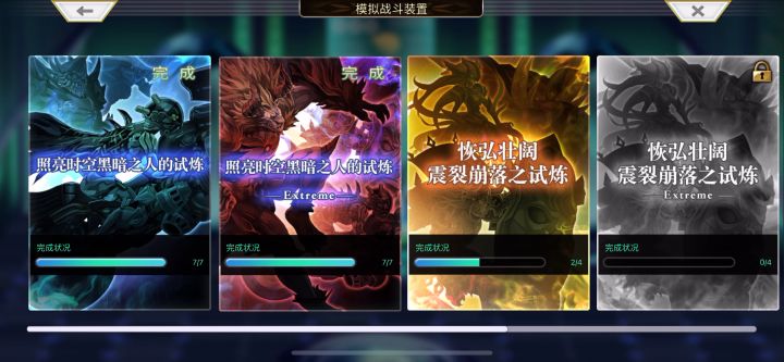 【重生挑战】崩落试炼Stage3阵容分享截图