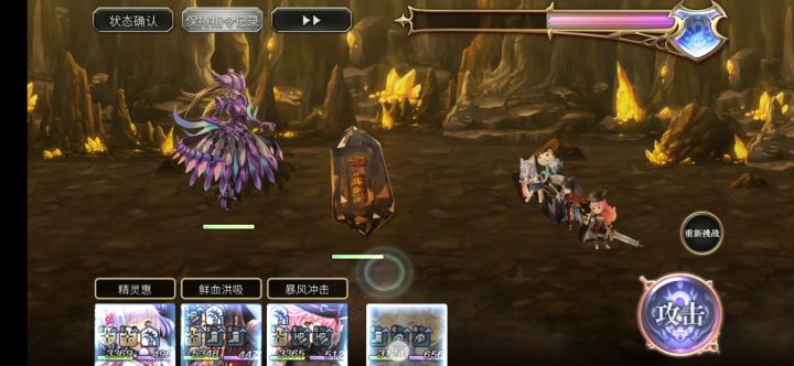 【重生挑战】水牢试炼Stage1阵容分享截图