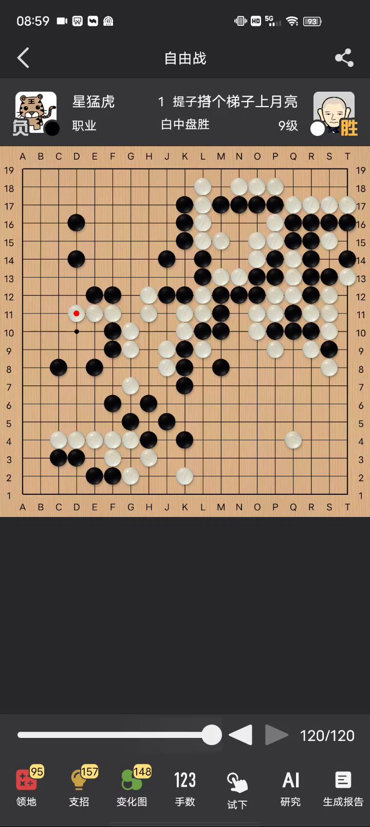 智子围棋很不错截图