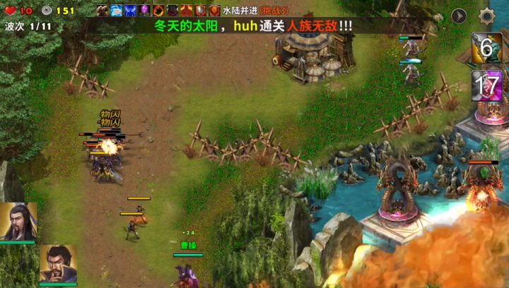 打三昧真火碎片截图