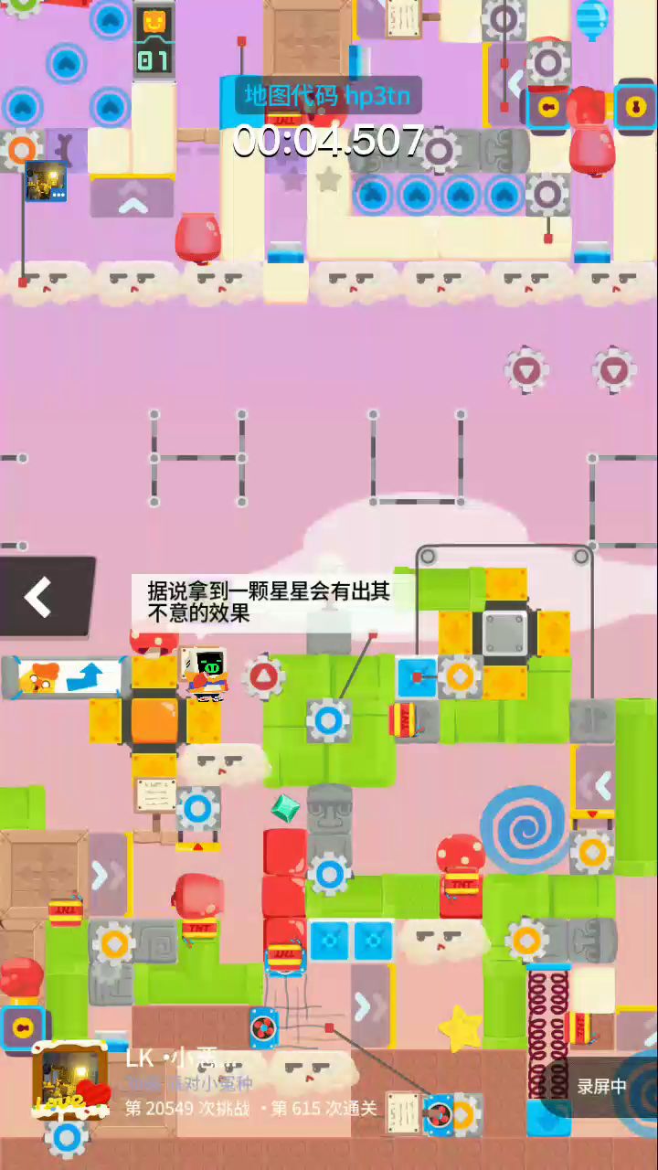 突破气球城第9关攻略截图