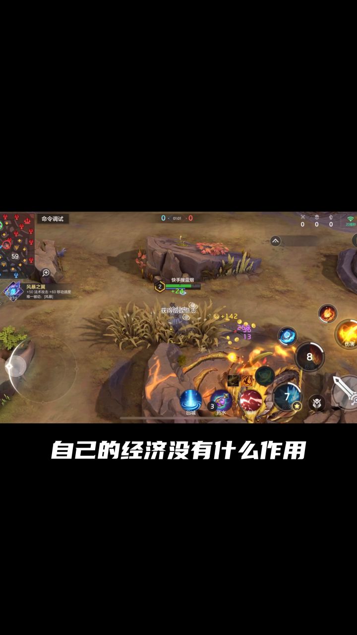 赛季末冲分密码截图