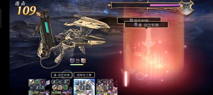【重生挑战】崩落试炼Stage2阵容分享截图