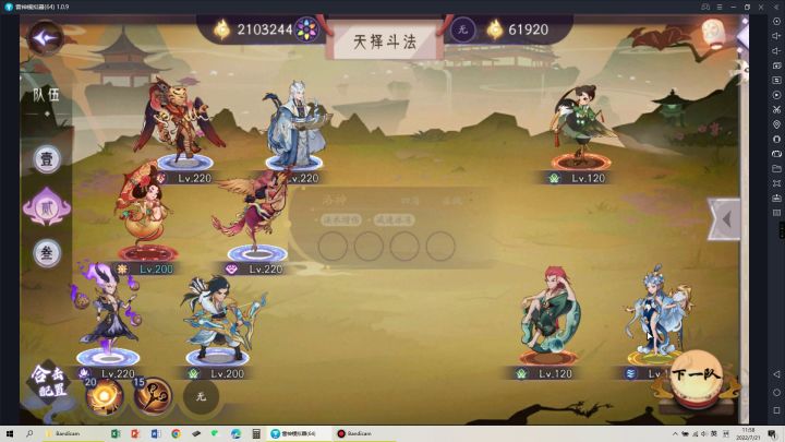 又不影响氪金,不用理会截图