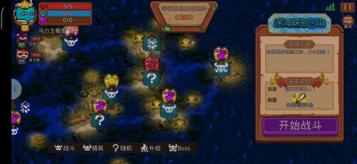 五星连珠，分享欧气截图