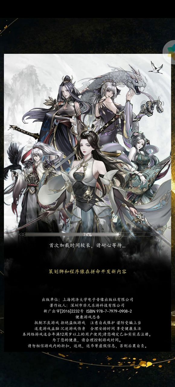 【萌新攻略】为什么要赶进度？进度是什么？截图
