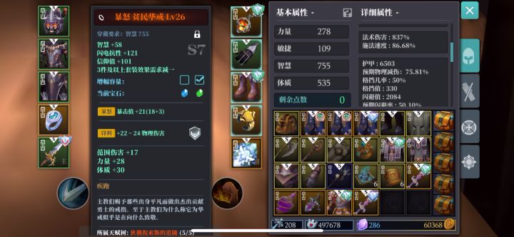人人都可以玩的难民0强化一夫截图