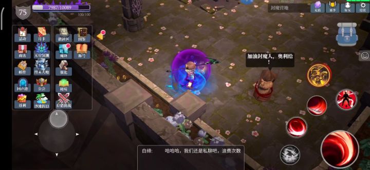 九旋镰刀的正确姿势截图
