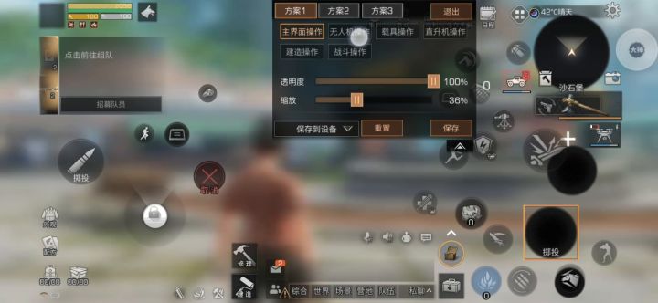 明日之后 新版本翻滚跳截图
