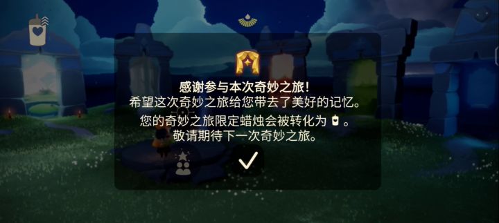 记录五个号季节结束收蜡烛截图