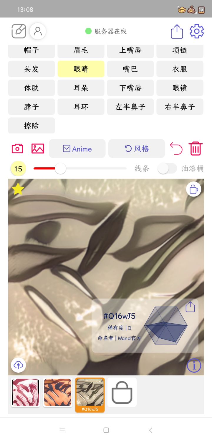 我发现了新玩法截图