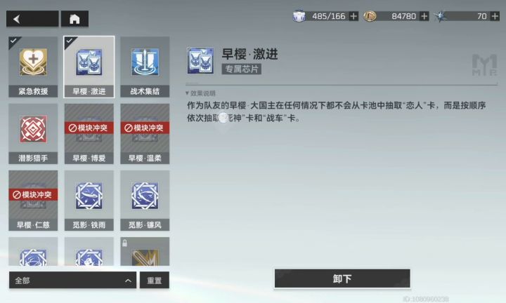 我装的是早樱作为队友是不会抽取恋人卡的,并且按顺序抽死神和战车,但为什么几次她都抽了恋人呢,还是这个管理喵我没搞懂,请求支援截图