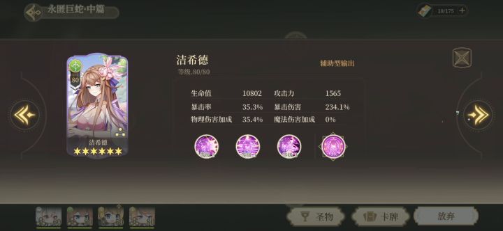 艾菲冰雪女王配合唐吉诃德的瞬间爆发截图