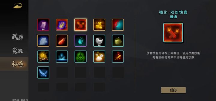 轮回7,3人,手雷狗,十亿输出通关。 1截图