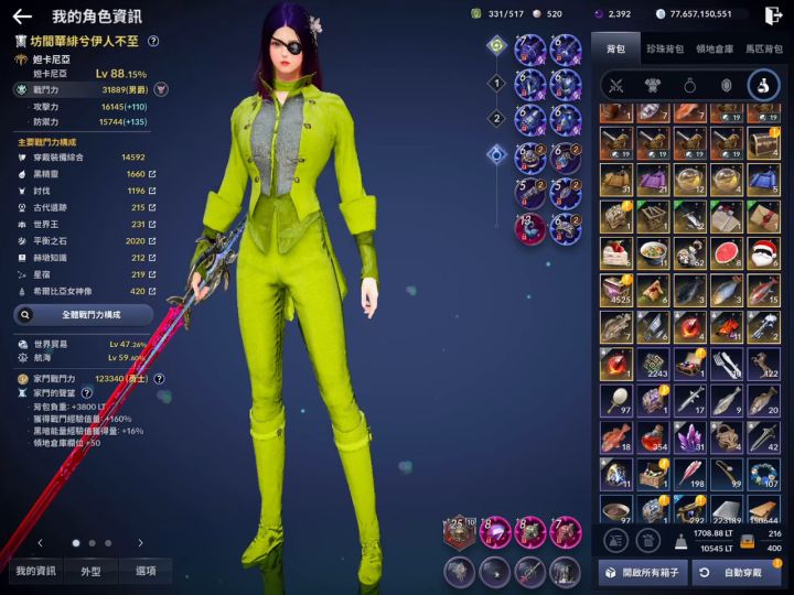 4500个 狩猎的报答 ，能开出多少材料？截图
