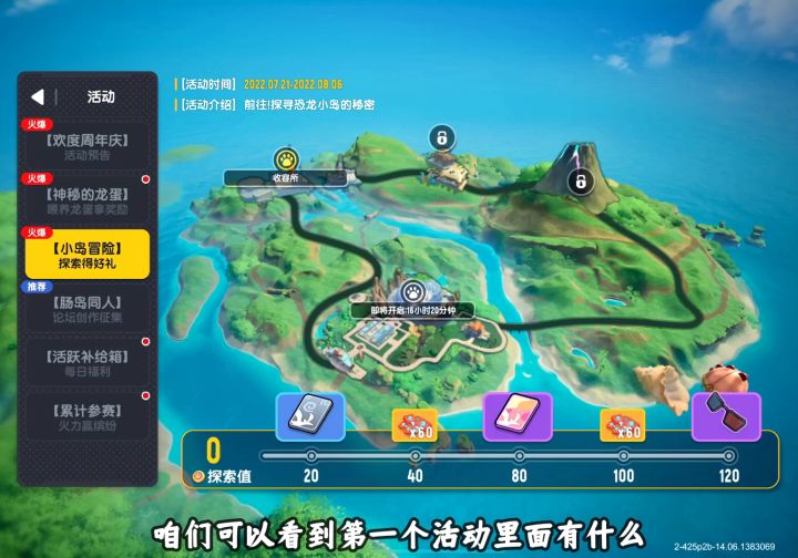 香肠派对：小鸟冒险全是飘飘龙的皮肤截图
