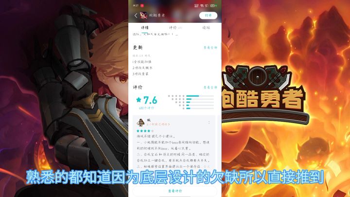 游戏鉴赏——《跑酷勇者》#新游观察局#截图