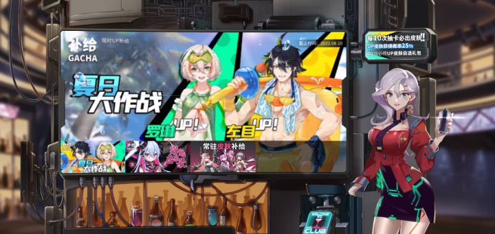 抽夏日大作战补给截图