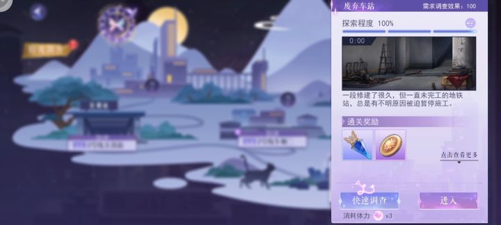 寻声隐藏剧情截图
