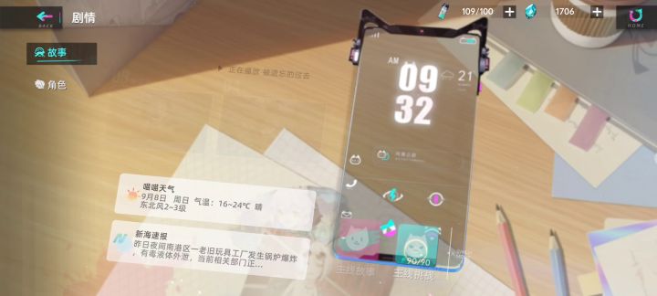 磨磨就过去了截图
