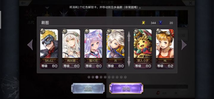 副本—忘乡画廊高难截图