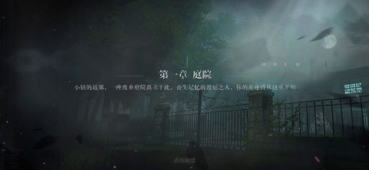 第二难度通关6章试试水(物理队)截图
