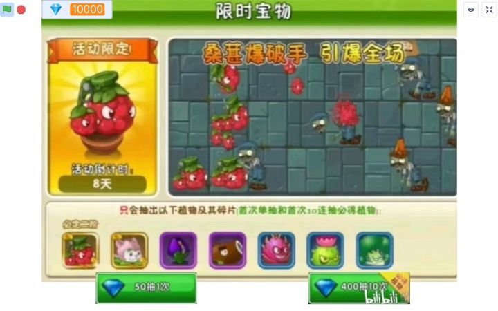 模拟限时宝物十连抽截图