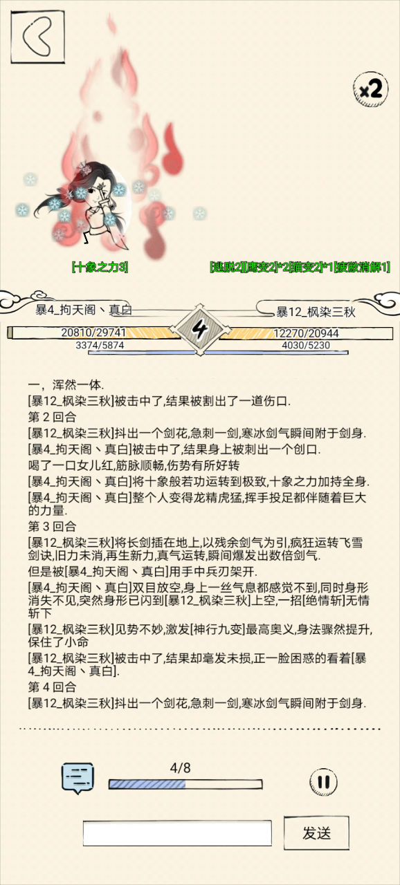 普通3w血霸十和2w血飞太神,九太神的PK截图
