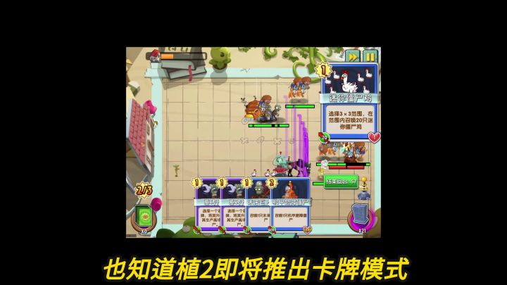 植物大战僵尸2:超级机枪豌豆vs机枪豌豆!截图