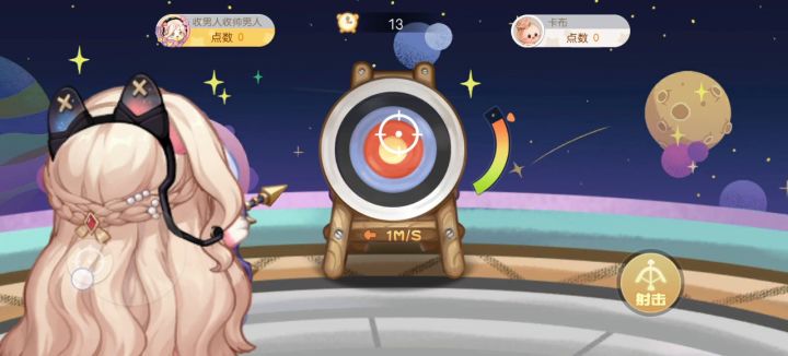 星际赛我感觉射箭是最简单好玩的了截图