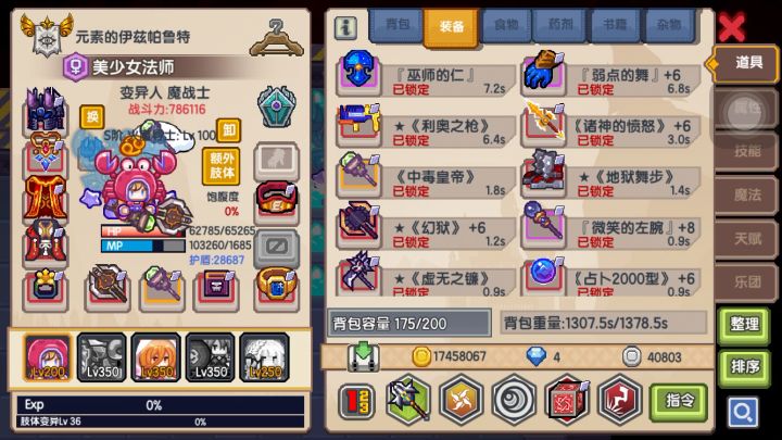 莉莉姆畅游压空间65!头都打爆了!截图