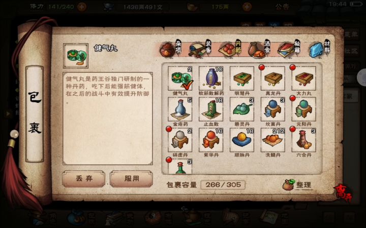这蛇王有点打不过截图