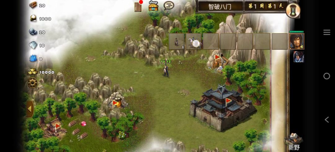 每日任务智破八门截图