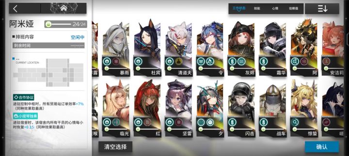 凯尔希,我的凯尔希,诶嘿嘿截图