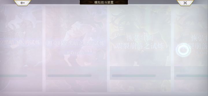 震裂崩落EX4截图