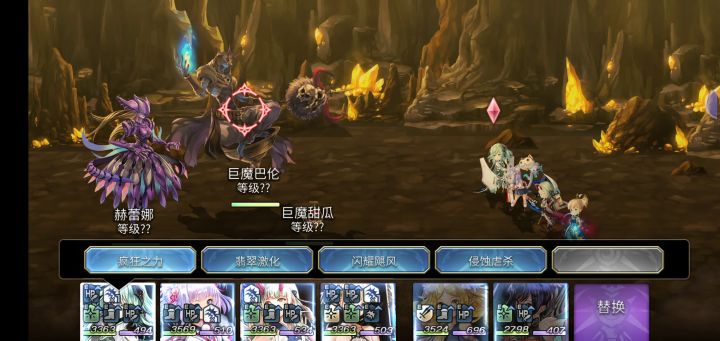 【重生挑战】崩落试炼Stage4阵容分享截图
