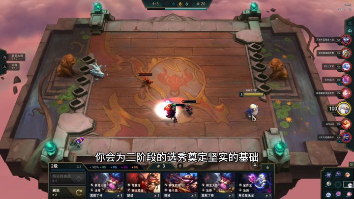 星界龙没有了星界转,就像重庆的夏天没有电。#云顶之弈截图